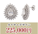 ダイヤピアス