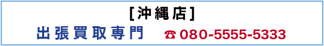 ゴールドガーデン沖縄店